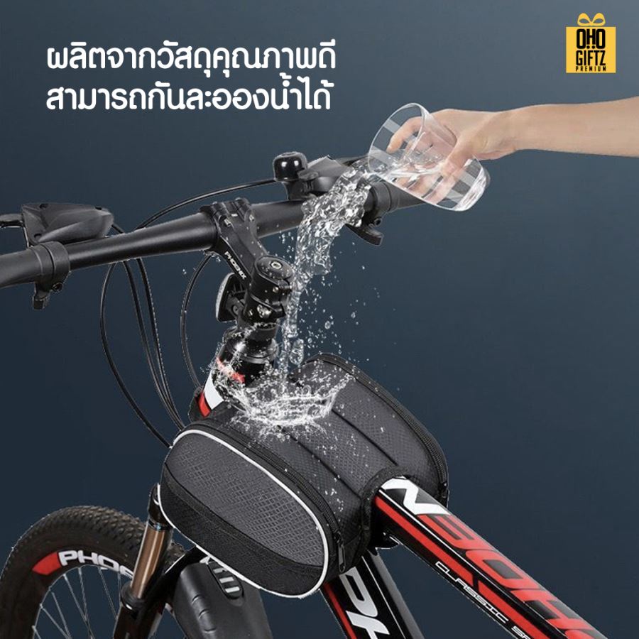 กระเป๋าคานหน้าจักรยาน สกรีนโลโก้ ทำเป็นของพรีเมี่ยมได้