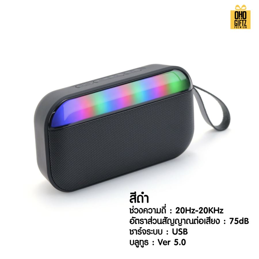 ลำโพง Bluetooth LED แบบพกพา สกรีนโลโก้ สกรีนชื่อร้านทำเป็นของพรีเมี่ยมได้ 