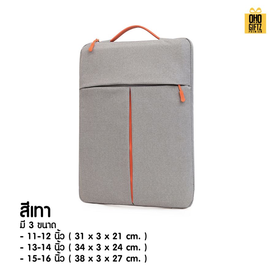 กระเป๋าใส่ Notebook สกรีนโลโก้ ทำเป็นของพรีเมี่ยม ของที่ระลึก