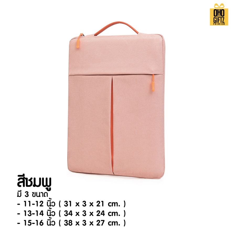 กระเป๋าใส่ Notebook สกรีนโลโก้ ทำเป็นของพรีเมี่ยม ของที่ระลึก