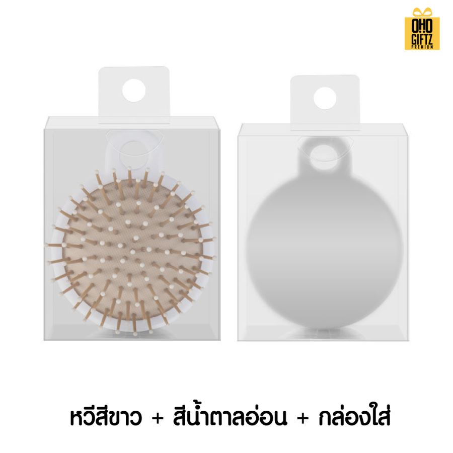 หวีแปรงผมนวดศีรษะพกพา สกรีนโลโก้  ทำเป็นของพรีเมี่ยมได้