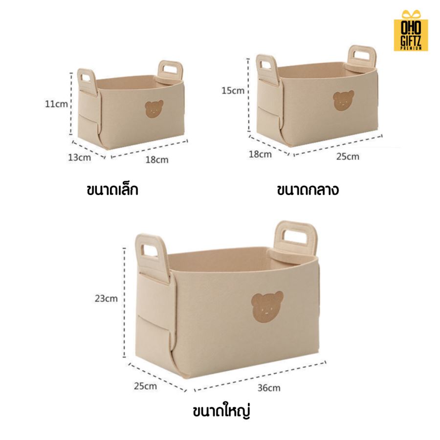 ตะกร้าผ้าสักหลาด น่ารัก สกรีนโลโก้  ทำเป็นของพรีเมี่ยมได้