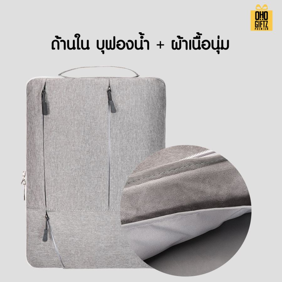 กระเป๋าใส่ Notebook ดีไซน์เก๋ สกรีนโลโก้ ทำเป็นของพรีเมี่ยม ของที่ระลึก