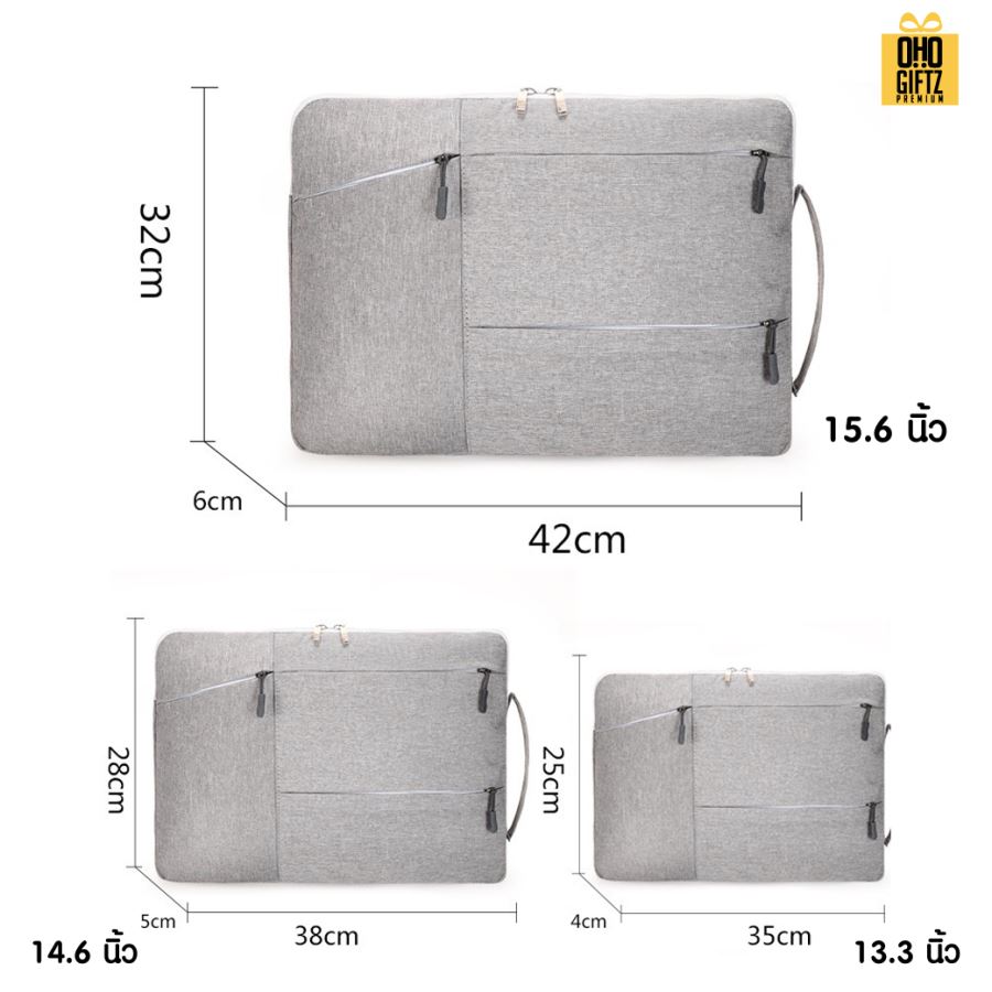 กระเป๋าใส่ Notebook ดีไซน์เก๋ สกรีนโลโก้ ทำเป็นของพรีเมี่ยม ของที่ระลึก