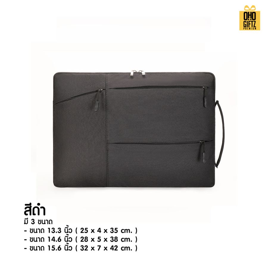 กระเป๋าใส่ Notebook ดีไซน์เก๋ สกรีนโลโก้ ทำเป็นของพรีเมี่ยม ของที่ระลึก