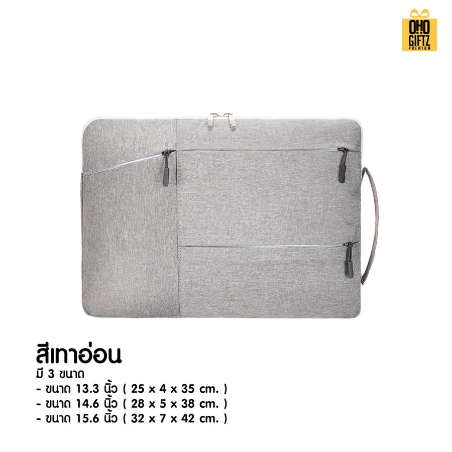 กระเป๋าใส่ Notebook ดีไซน์เก๋ สกรีนโลโก้ ทำเป็นของพรีเมี่ยม ของที่ระลึก