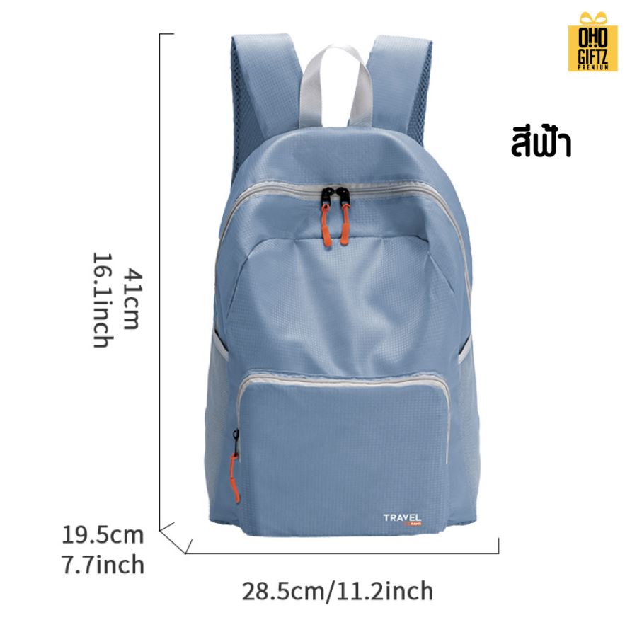 กระเป๋าเป้พับได้ สกรีนโลโก้ ทำเป็นของพรีเมี่ยม ของที่ระลึกได้