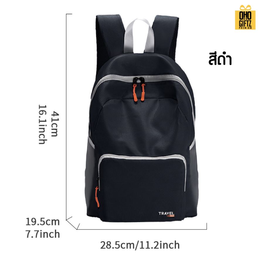 กระเป๋าเป้พับได้ สกรีนโลโก้ ทำเป็นของพรีเมี่ยม ของที่ระลึกได้