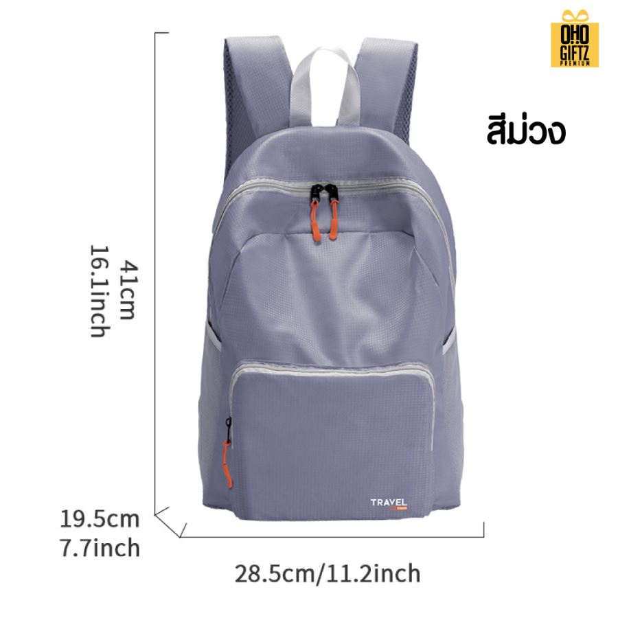 กระเป๋าเป้พับได้ สกรีนโลโก้ ทำเป็นของพรีเมี่ยม ของที่ระลึกได้