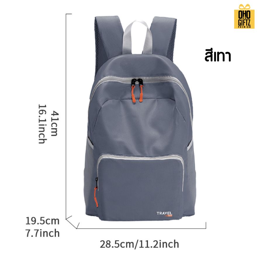 กระเป๋าเป้พับได้ สกรีนโลโก้ ทำเป็นของพรีเมี่ยม ของที่ระลึกได้