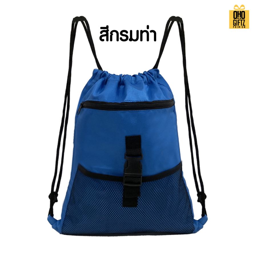 กระเป๋าเป้มีกระเป๋าตาข่าย สกรีนโลโก้ ทำเป็นของพรีเมี่ยมได้