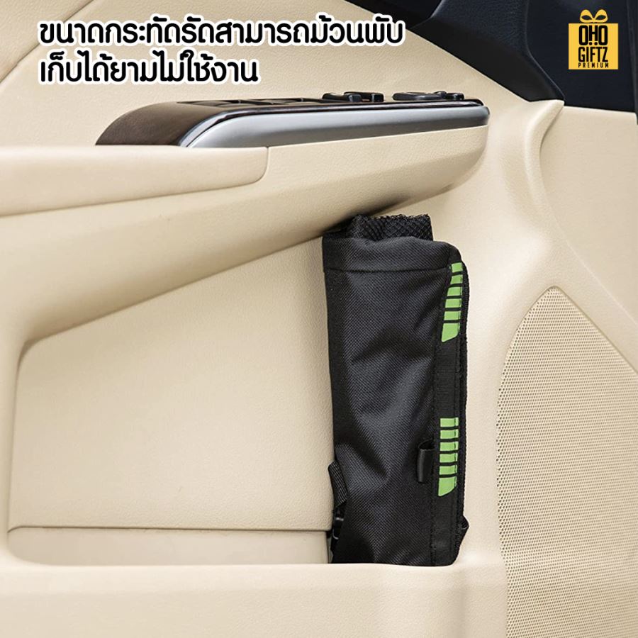 กระเป๋าใส่ของจิปาถะในรถ สกรีนโลโก้ ทำเป็นของพรีเมี่ยม ของชำร่วยได้ 