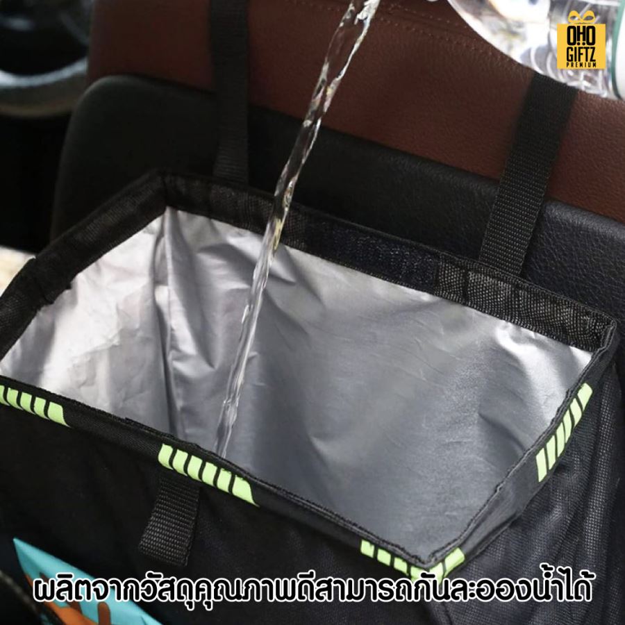 กระเป๋าใส่ของจิปาถะในรถ สกรีนโลโก้ ทำเป็นของพรีเมี่ยม ของชำร่วยได้ 