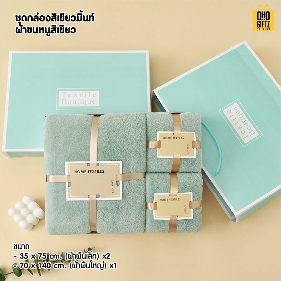 ชุดกล่องของขวัญผ้าขนหนู ผลิตโลโก้ ติดลาเบล ทำเป็นของพรีเมี่ยมได้