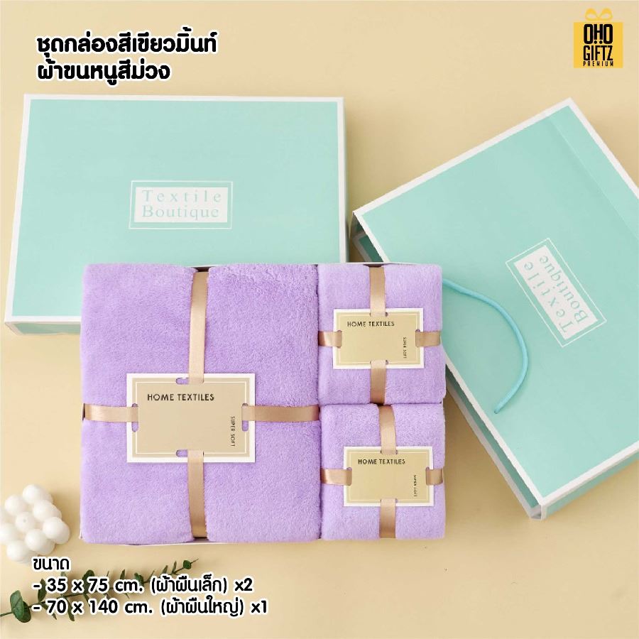 ชุดกล่องของขวัญผ้าขนหนู ผลิตโลโก้ ติดลาเบล ทำเป็นของพรีเมี่ยมได้