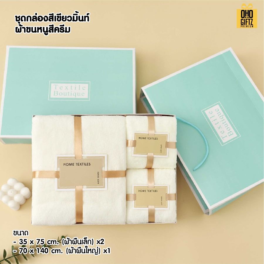 ชุดกล่องของขวัญผ้าขนหนู ผลิตโลโก้ ติดลาเบล ทำเป็นของพรีเมี่ยมได้