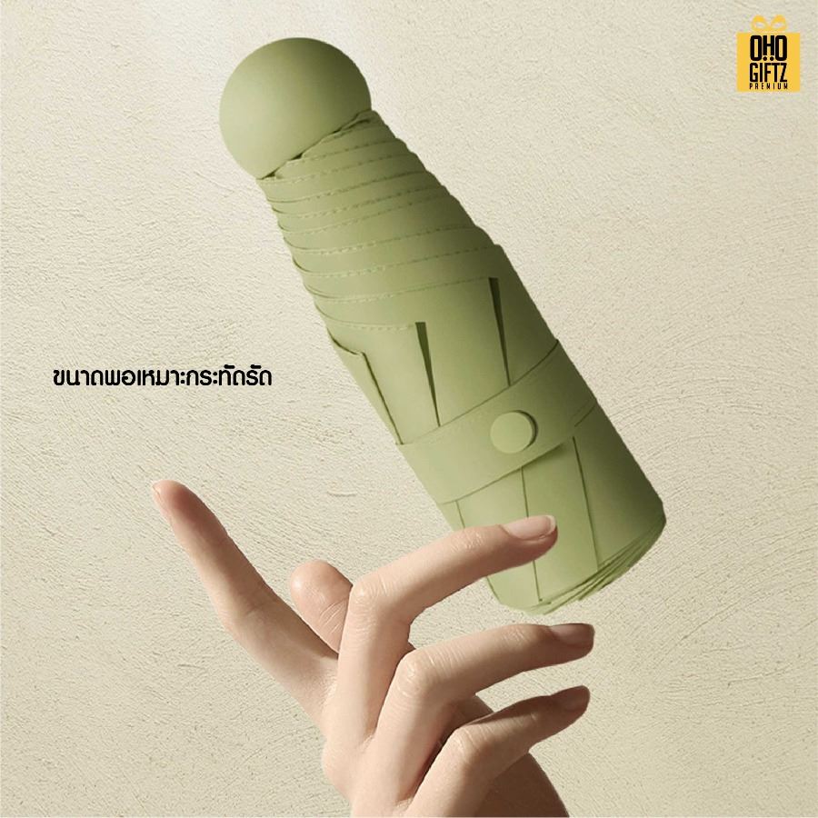 ร่มพับด้ามจับทรงกลม สกรีนโลโก้ ทำเป็นสินค้าพรีเมี่ยม ของชำร่วย ของที่ระลึก