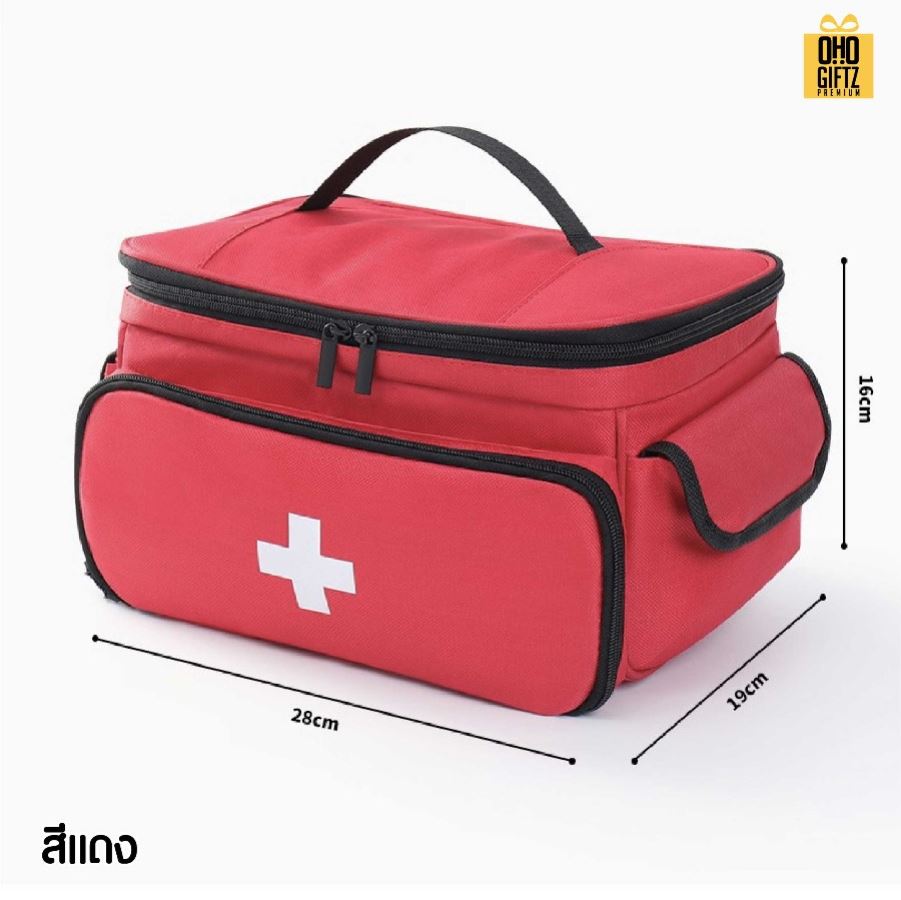 กระเป๋าใส่ยาและอุปกรณ์ทางการแพทย์ฉุกเฉิน สกรีนชื่อ สกรีนโลโก้ ทำเป็นของพรีเมี่ยมได้ 