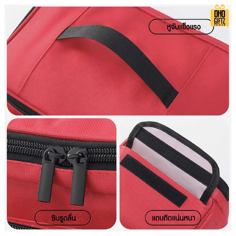 กระเป๋าใส่ยาและอุปกรณ์ทางการแพทย์ฉุกเฉิน สกรีนชื่อ สกรีนโลโก้ ทำเป็นของพรีเมี่ยมได้ 