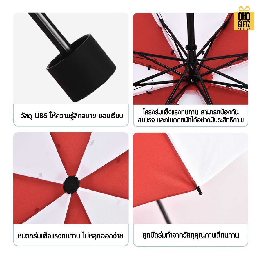 ร่มพับ 3 ตอนสลับสี สกรีนสีได้ตามกำหนด สกรีนโลโก้ ทำเป็นของพรีเมี่ยมได้