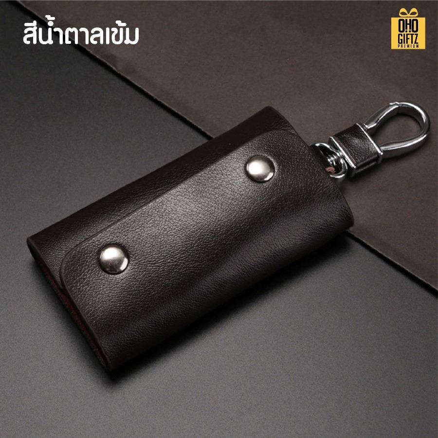 กระเป๋าหนังแท้ใส่กุญแจ หนีบเอวเข็มขัด สกรีนโลโก้ ทำเป็นของพรีเมี่ยมได้