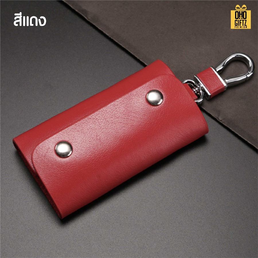 กระเป๋าหนังแท้ใส่กุญแจ หนีบเอวเข็มขัด สกรีนโลโก้ ทำเป็นของพรีเมี่ยมได้