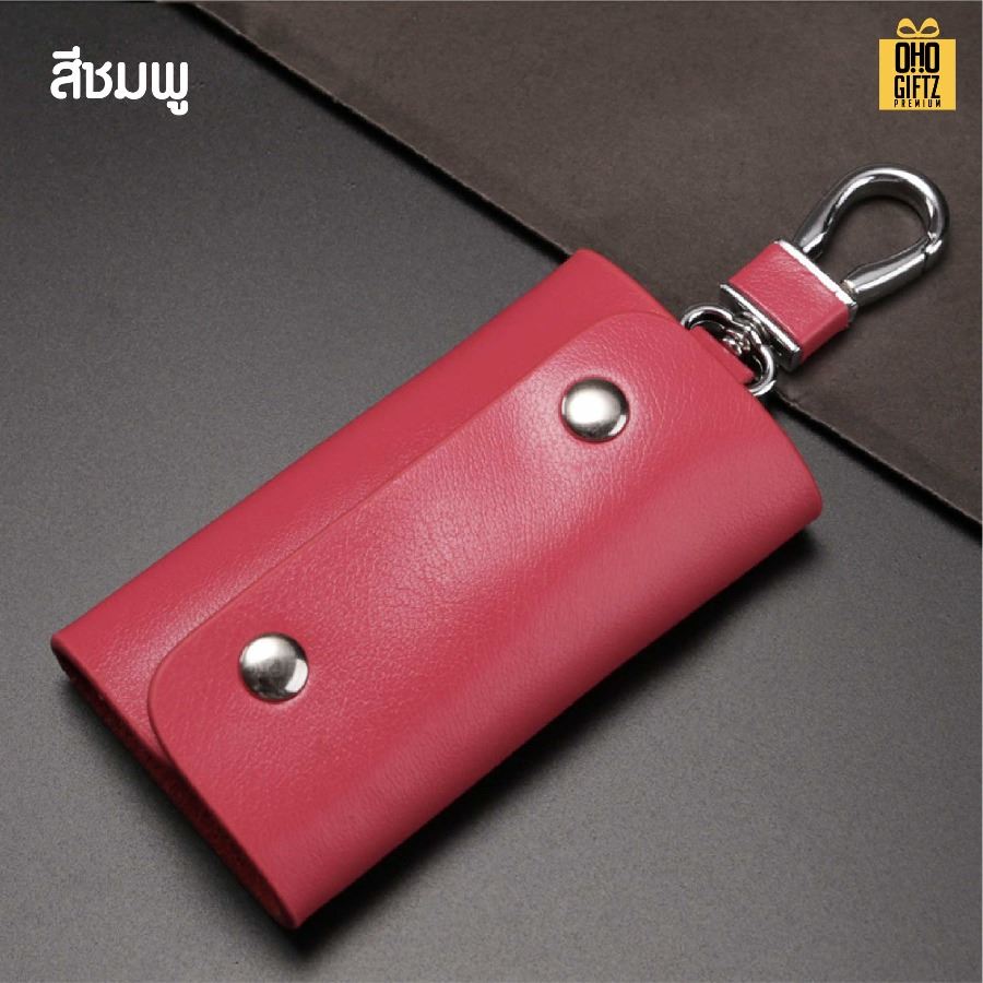 กระเป๋าหนังแท้ใส่กุญแจ หนีบเอวเข็มขัด สกรีนโลโก้ ทำเป็นของพรีเมี่ยมได้