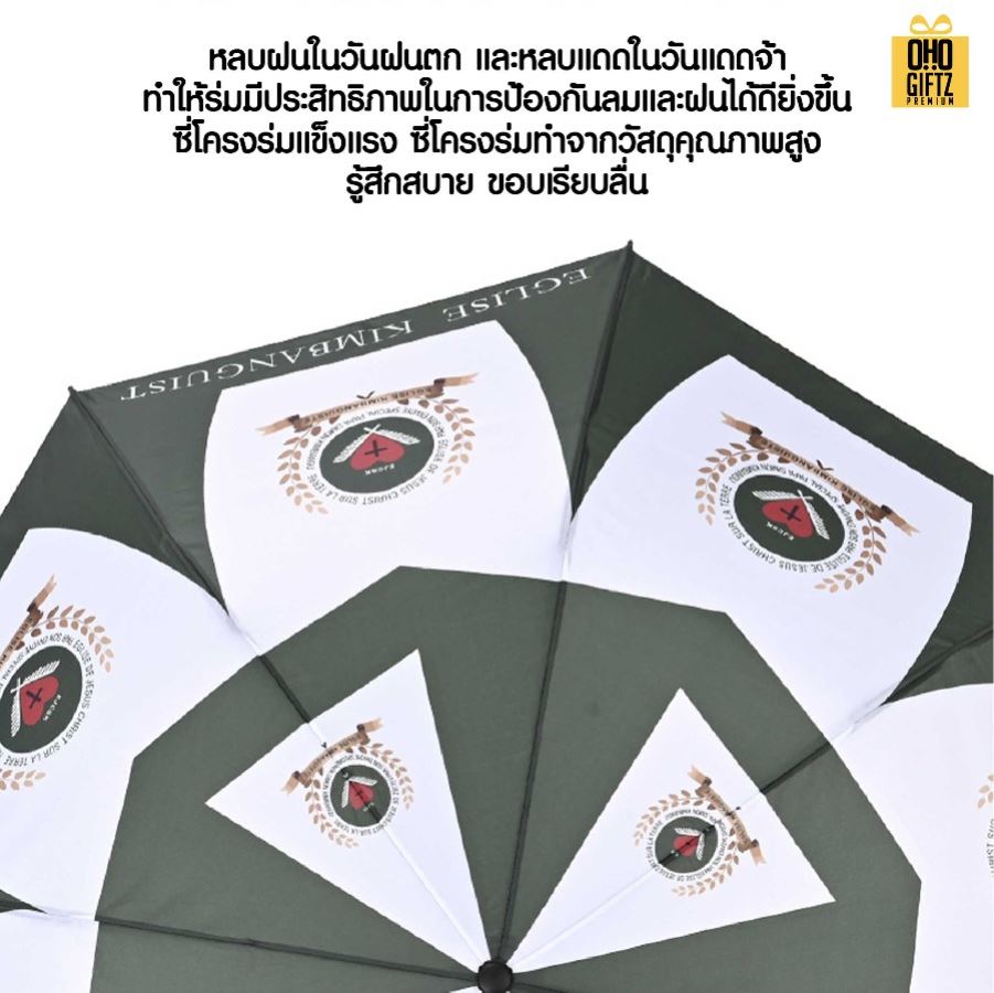 ร่มพับกึ่งอัตโนมัติแบบ 2 ตอน ขนาด 27 นิ้ว สกรีนโลโก้ ทำเป็นของพรีเมี่ยมได้