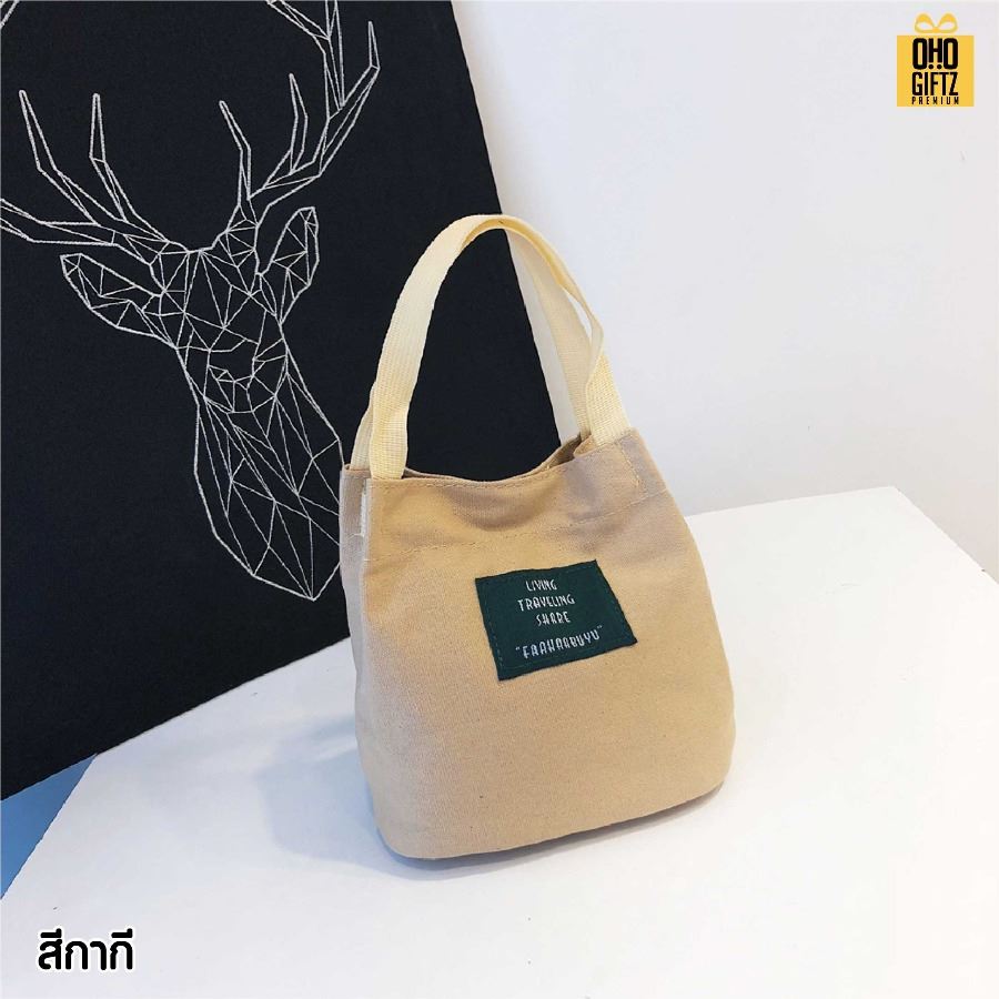 กระเป๋าถือสะพายข้าง ใบเล็กน่ารัก สกรีนโลโก้ ทำเป็นของพรีเมี่ยมได้