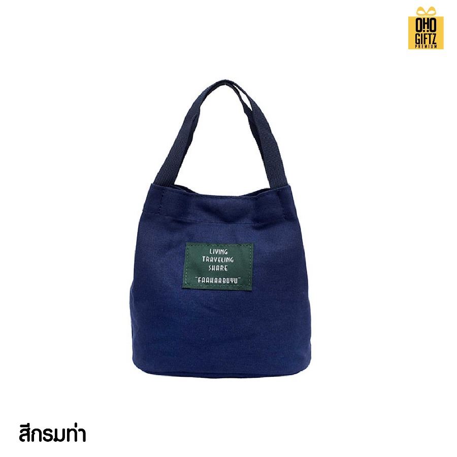 กระเป๋าถือสะพายข้าง ใบเล็กน่ารัก สกรีนโลโก้ ทำเป็นของพรีเมี่ยมได้