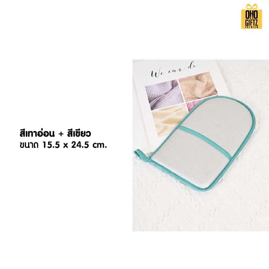 ถุงมือรีดผ้ากันความร้อน สกรีนชื่อ,โลโก้ ทำเป็นของพรีเมี่ยมได้