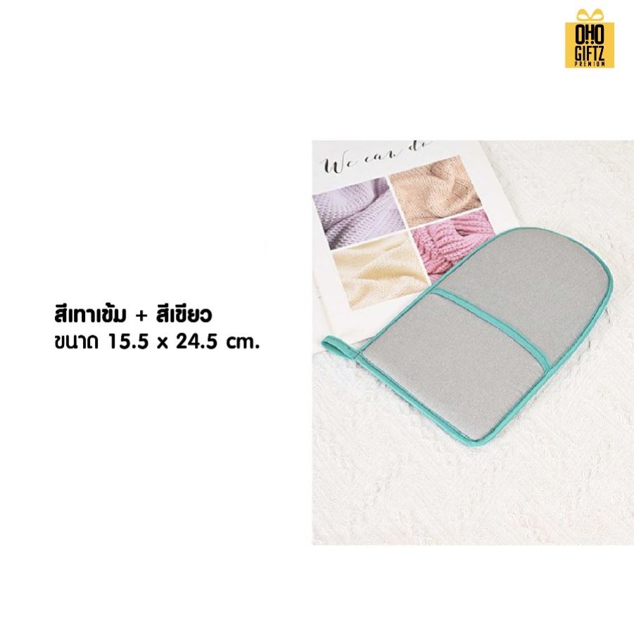 ถุงมือรีดผ้ากันความร้อน สกรีนชื่อ,โลโก้ ทำเป็นของพรีเมี่ยมได้