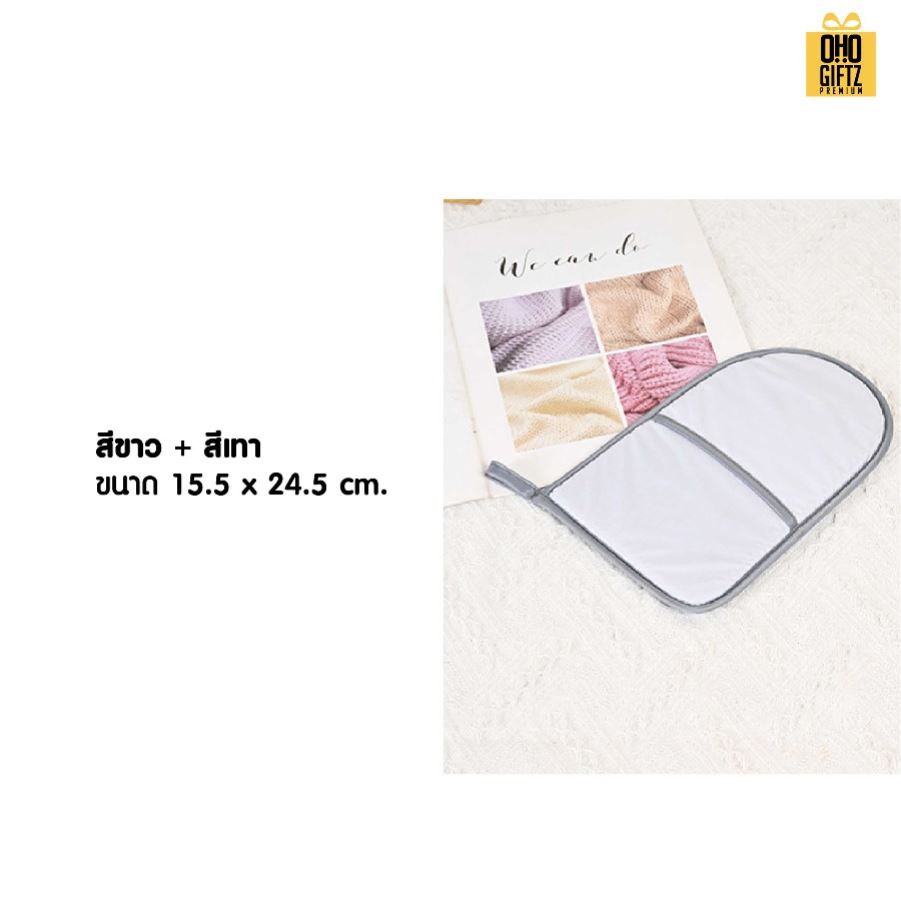 ถุงมือรีดผ้ากันความร้อน สกรีนชื่อ,โลโก้ ทำเป็นของพรีเมี่ยมได้