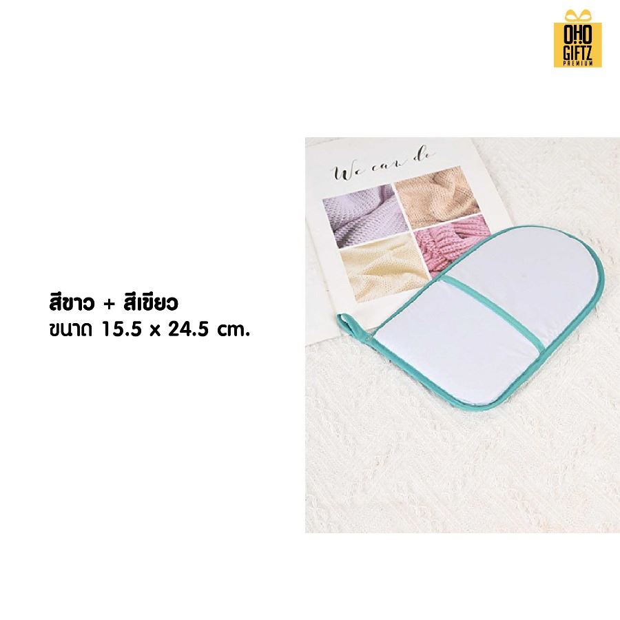 ถุงมือรีดผ้ากันความร้อน สกรีนชื่อ,โลโก้ ทำเป็นของพรีเมี่ยมได้