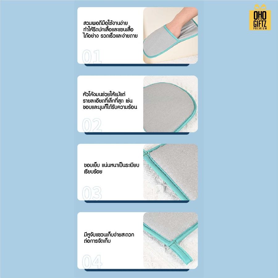 ถุงมือรีดผ้ากันความร้อน สกรีนชื่อ,โลโก้ ทำเป็นของพรีเมี่ยมได้