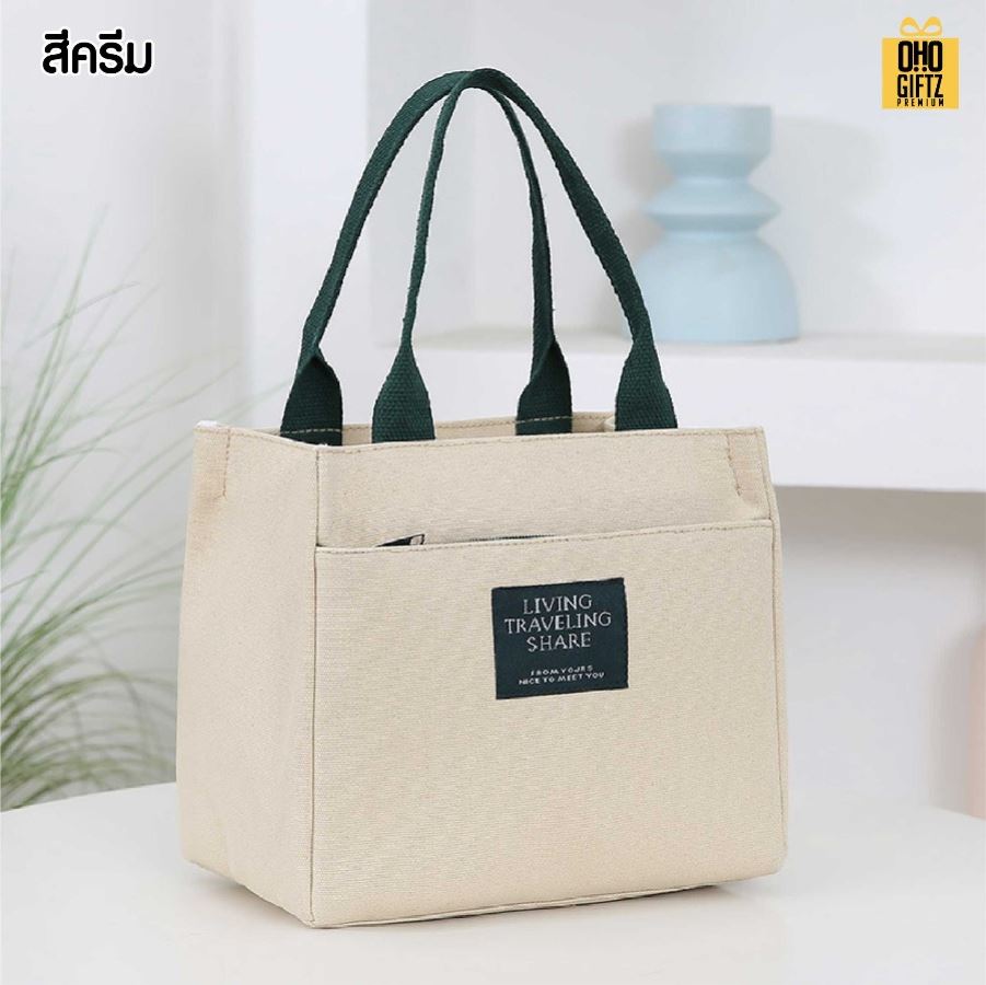 กระเป๋าแคนวาสใส่กล่องข้าว สกรีนโลโก้ ทำเป็นของพรีเมี่ยม