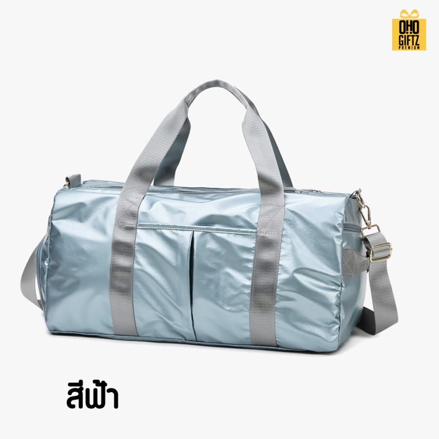 กระเป๋าฟิตเนสประกายมุก สกรีนโลโก้ ทำเป็นของพรีเมี่ยมได้