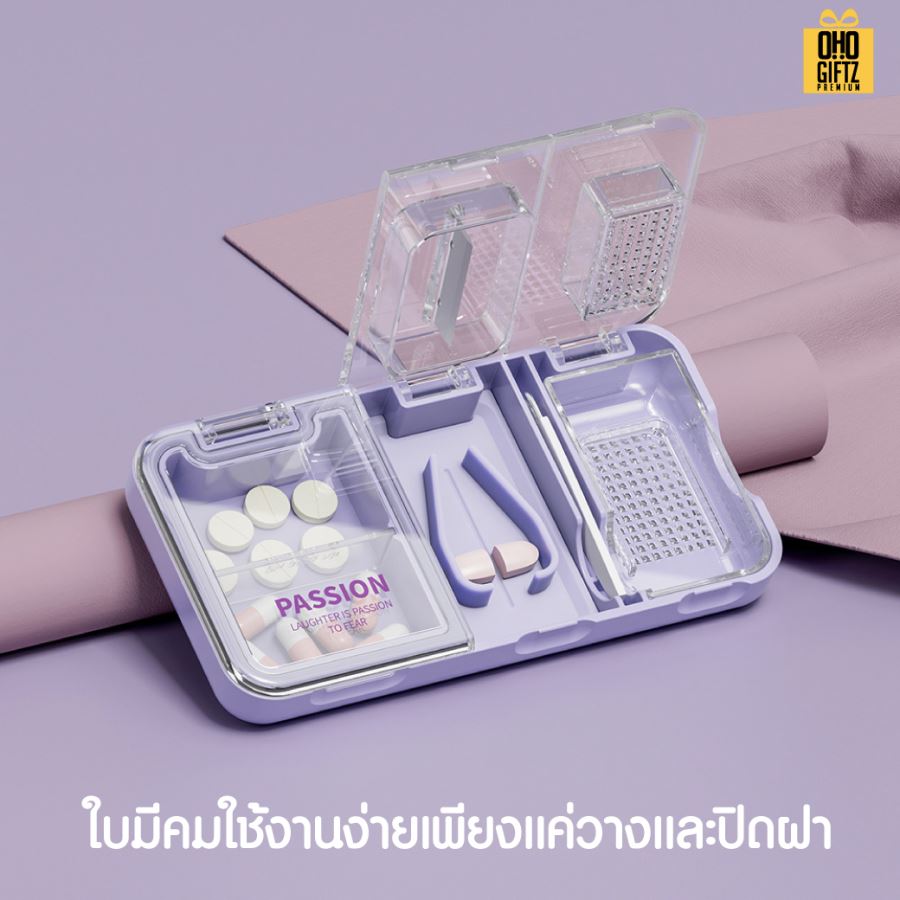 กล่องเก็บยา ตัดยาบดยา 3in1 สกรีนชื่อ สกรีนโลโก้ ทำเป็นของพรีเมี่ยมได้