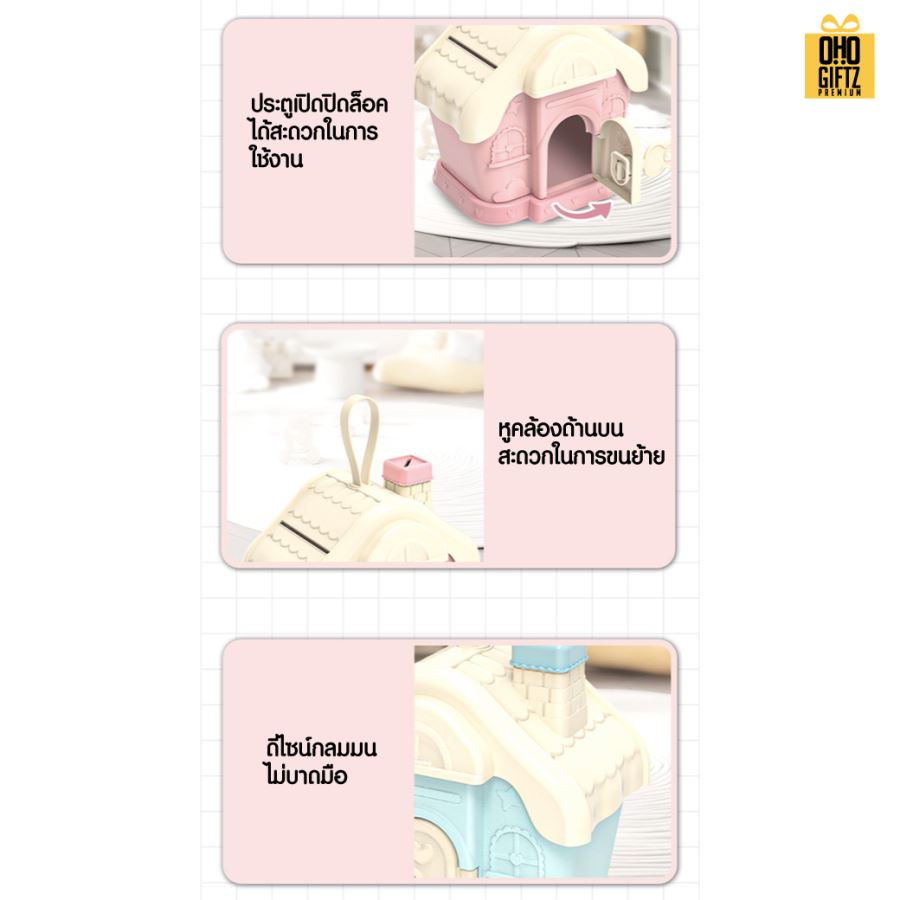 กระปุกออมสินบ้านน้อย สกรีนโลโก้ ทำเป็นของพรีเมี่ยม ของชำร่วยได้