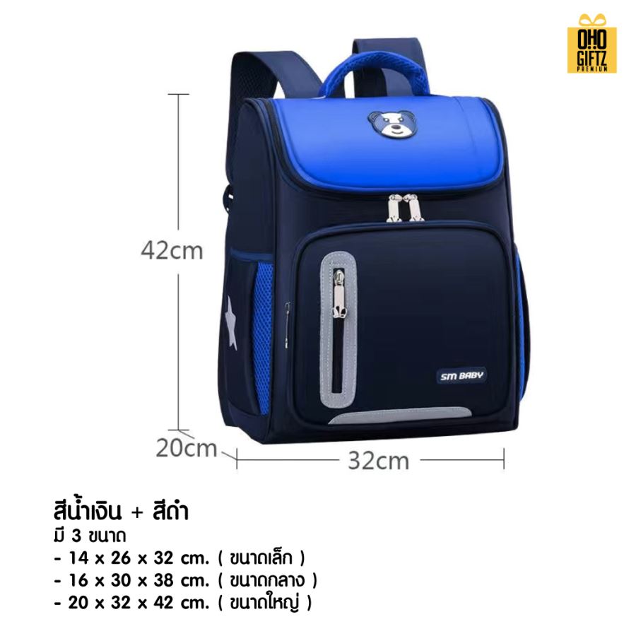กระเป๋าเป้นักเรียน สกรีนโลโก้ ทำเป็นของพรีเมี่ยม
