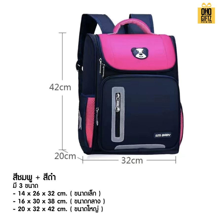 กระเป๋าเป้นักเรียน สกรีนโลโก้ ทำเป็นของพรีเมี่ยม