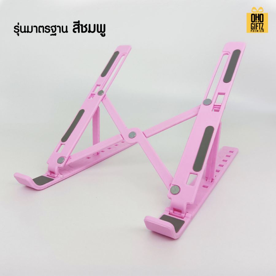 ที่วางแล็ปท็อปพับเก็บได้ สกรีนโลโก้  ทำเป็นของพรีเมี่ยมได้