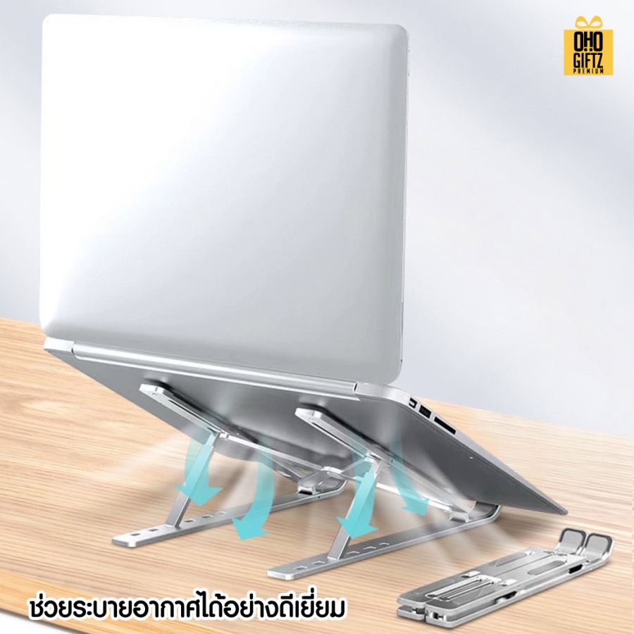 ที่วางแล็ปท็อปพับเก็บได้ สกรีนโลโก้  ทำเป็นของพรีเมี่ยมได้