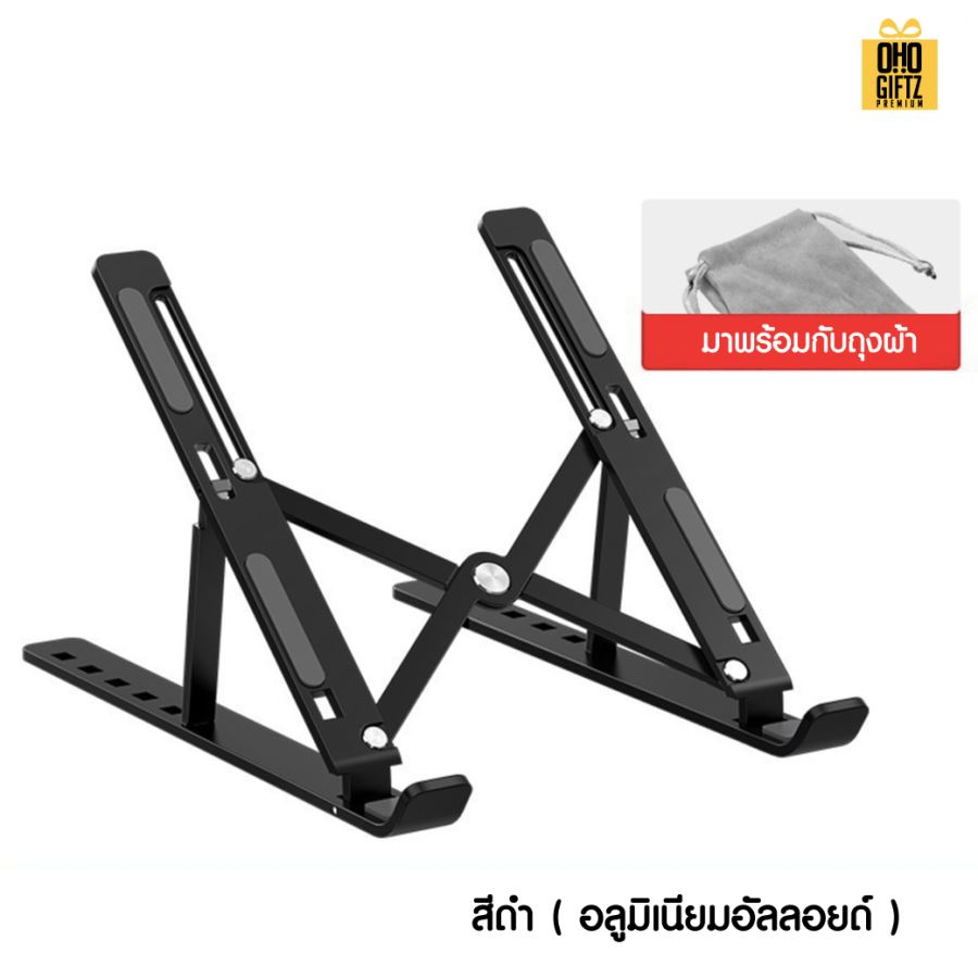 ที่วางแล็ปท็อปพับเก็บได้ สกรีนโลโก้  ทำเป็นของพรีเมี่ยมได้