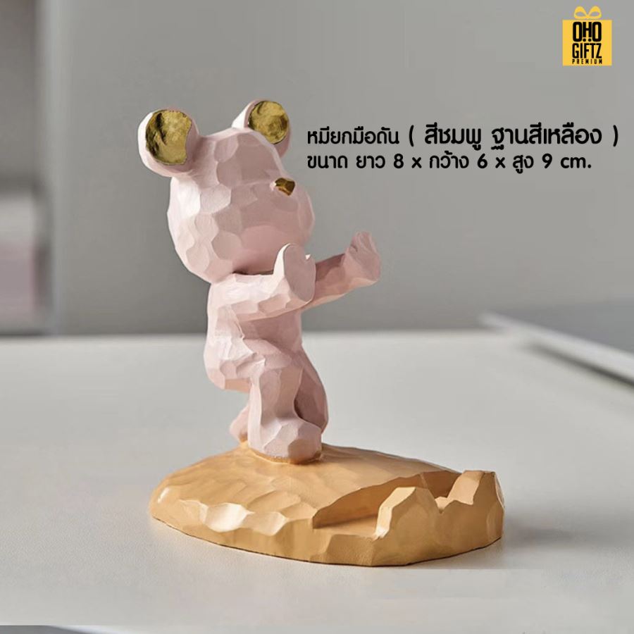 หมีวางมือถือสุดเท่ สกรีนโลโก้ ทำเป็นของพรีเมี่ยมได้