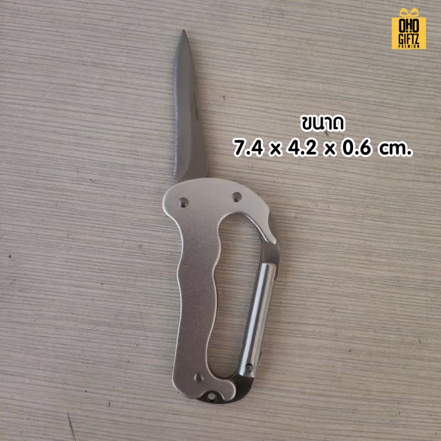 มีดพับหัวคล้องเกี่ยว สกรีนโลโก้ ทำเป็นของพรีเมี่ยมได้