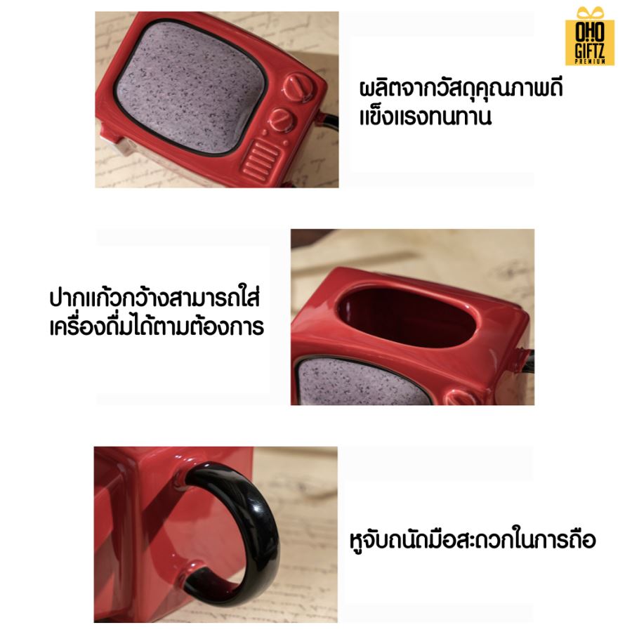 แก้วเซรามิคทรงทีวีย้อนยุค สกรีนชื่อ สกรีนโลโก้ ทำเป็นของพรีเมี่ยมได้