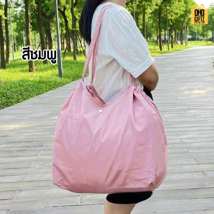 กระเป๋าผ้าช็อปปิ้งพับเก็บได้ ใบใหญ่มาก สกรีนโลโก้ ทำเป็นของพรีเมี่ยม ของที่ระลึกได้