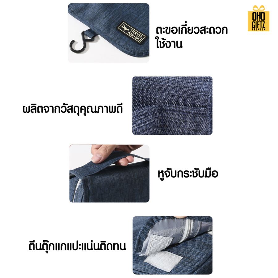 กระเป๋าใส่ของอาบน้ำ สกรีนโลโก้ ทำเป็นของพรีเมี่ยมได้