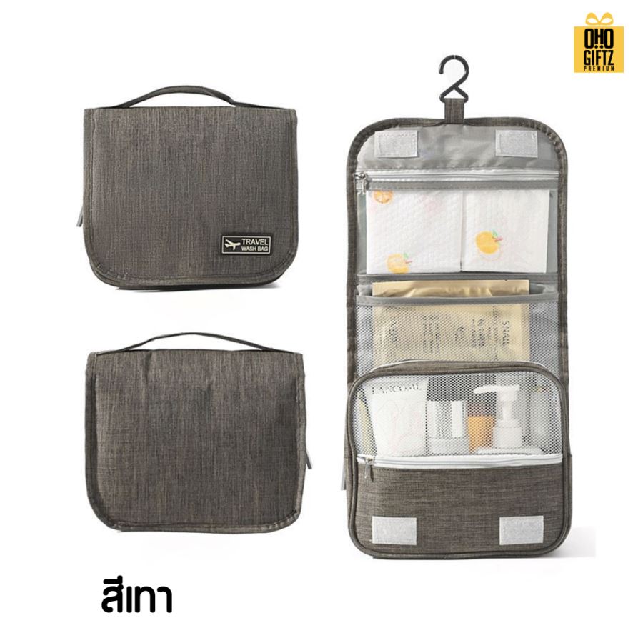 กระเป๋าใส่ของอาบน้ำ สกรีนโลโก้ ทำเป็นของพรีเมี่ยมได้